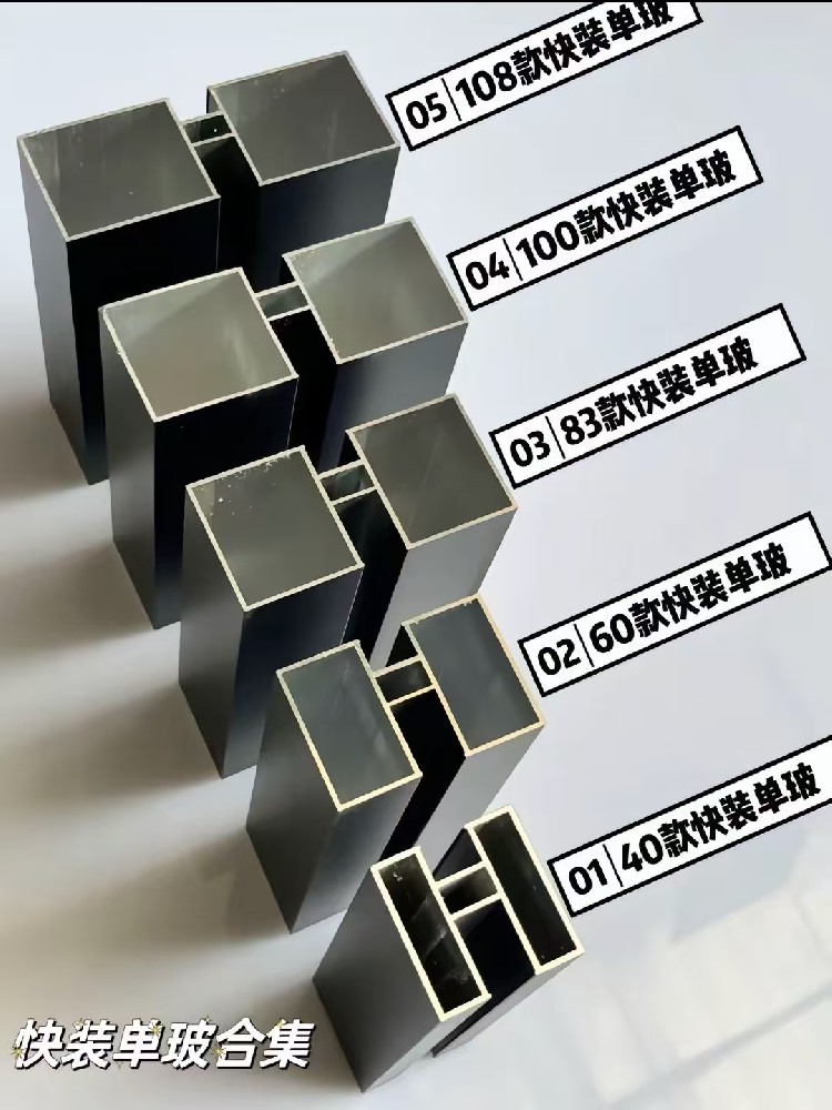 　　Aluminum cross-section
